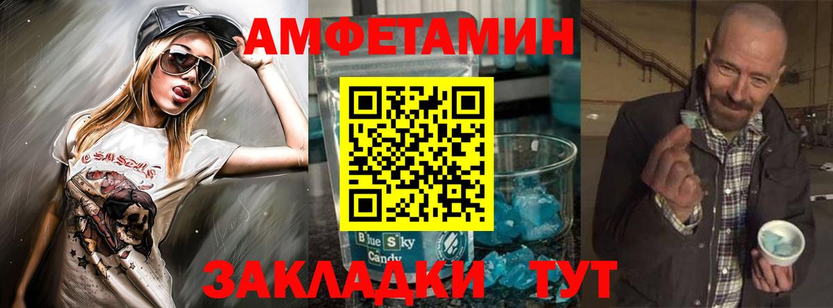 Лесосибирск  Амфетамин VHQ  Вход с VPN 