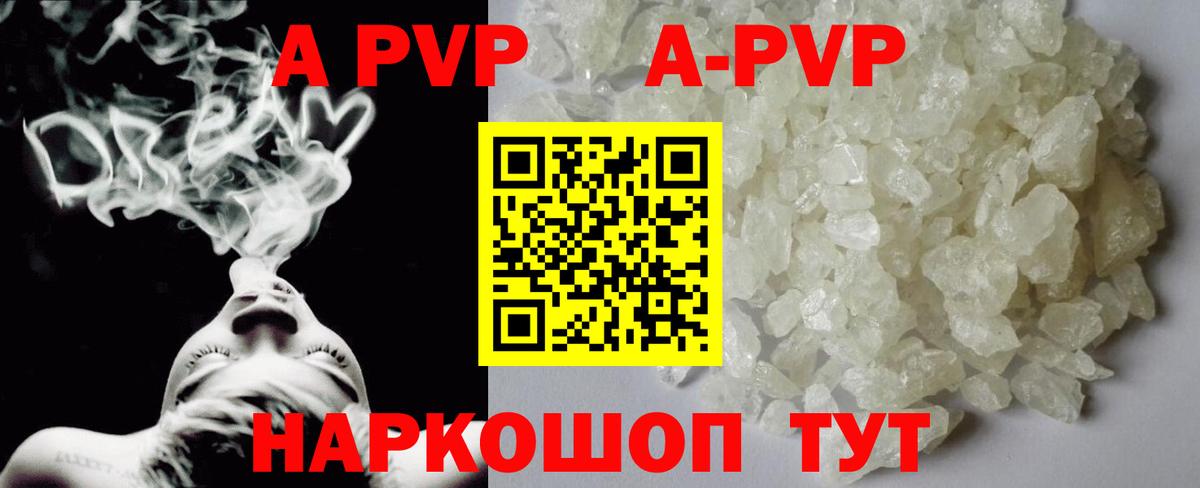 Альфа ПВП СК  APVP крисы CK  А ПВП мука  Вход с VPN  Лесосибирск 