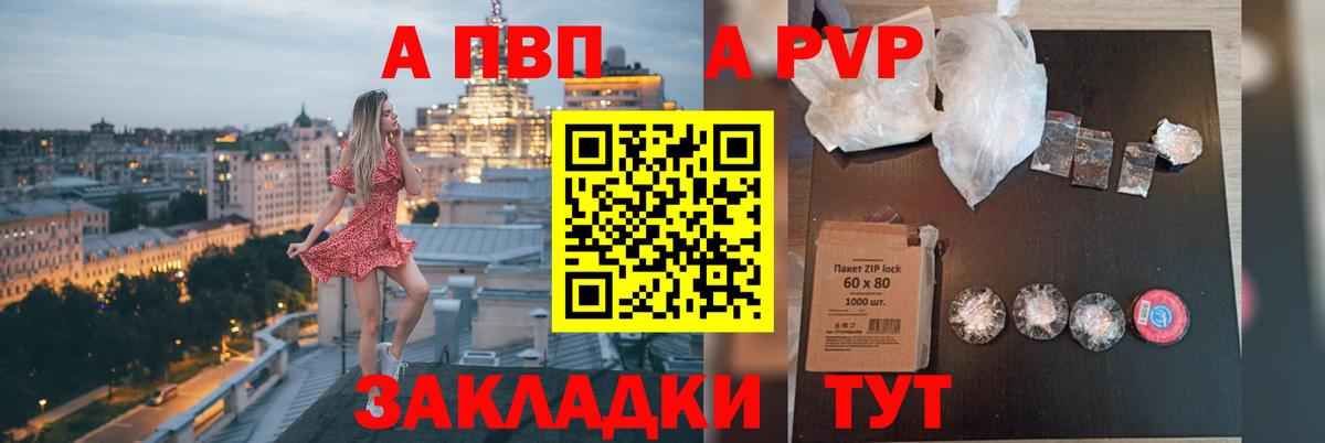 Alpha PVP мука Лесосибирск