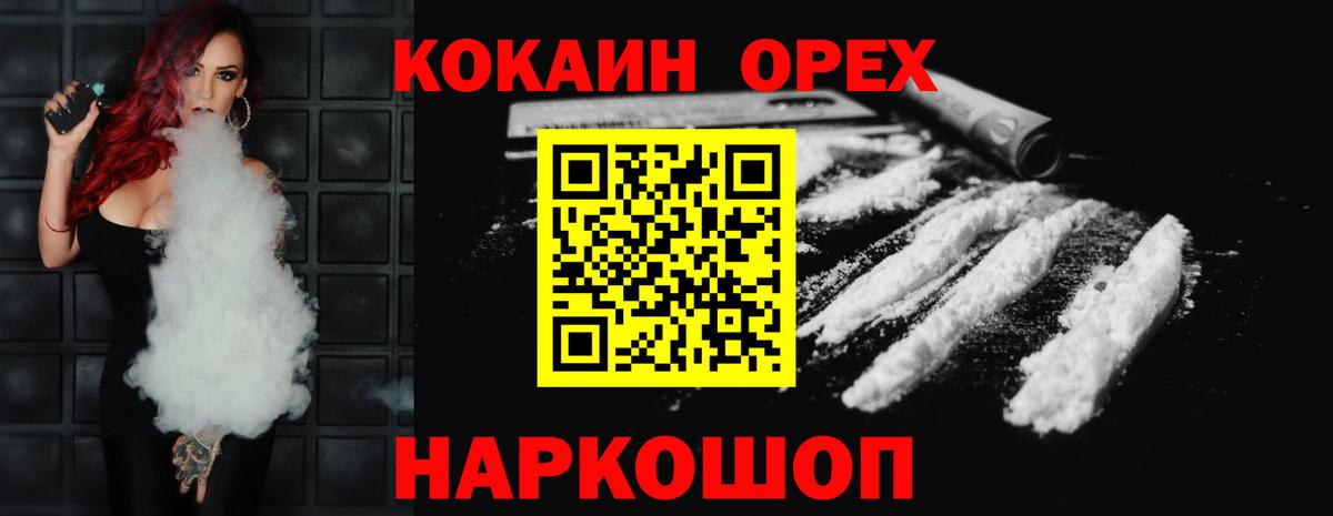 COCAIN Перу Лесосибирск