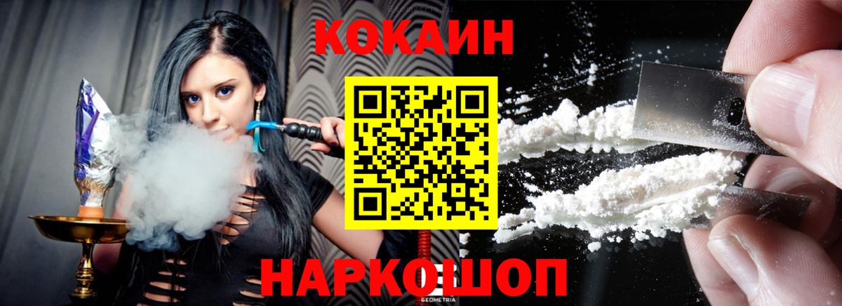 КОКАИН Эквадор  Вход с VPN  Лесосибирск  Кокаин  COCAIN VHQ 