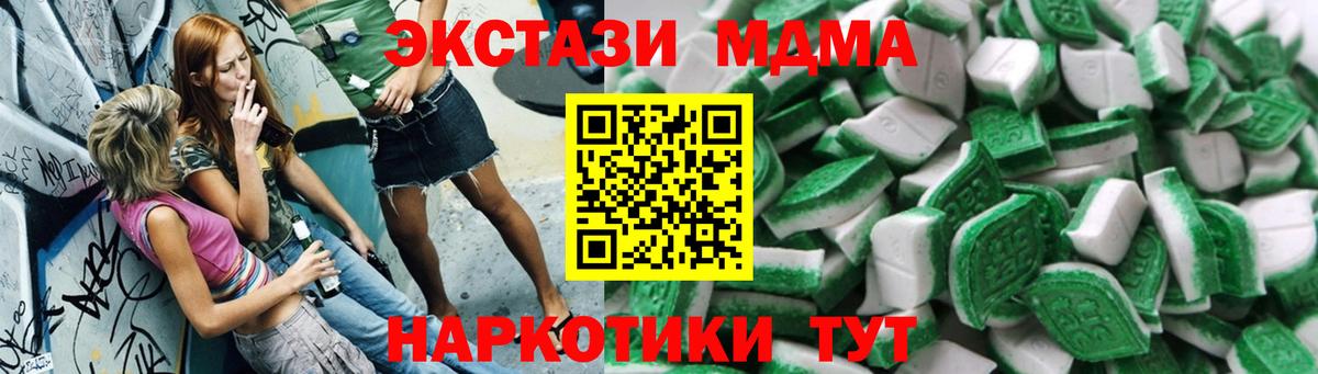 Экстази 99%  ЭКСТАЗИ  Лесосибирск  Вход с VPN  mega ONION  Ecstasy круглые 