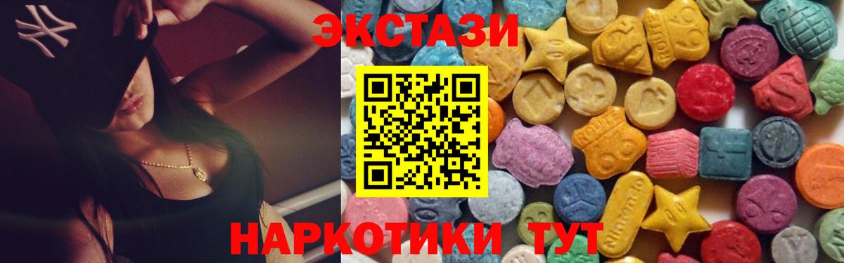 Ecstasy ешки Лесосибирск