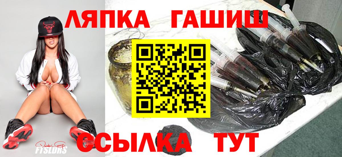 Лесосибирск  ГАШИШ VHQ  ГАШИШ Cannabis  Гашиш  Вход с VPN 