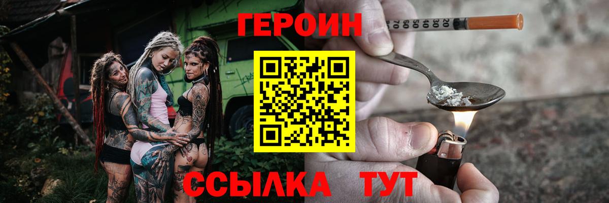 Героин гречка  Вход с VPN  Лесосибирск 