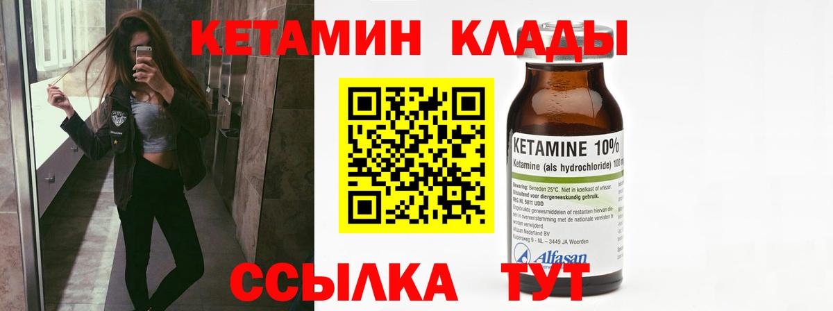 Лесосибирск  Кетамин ketamine  Кетамин VHQ  Вход с VPN 