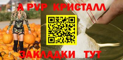 кристаллы Заводоуковск