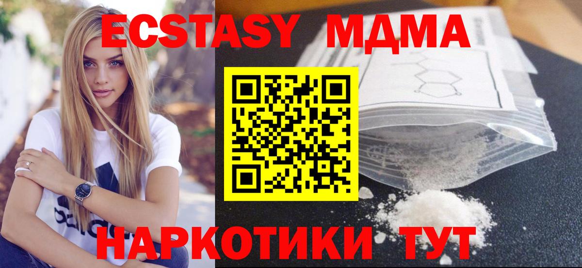 Лесосибирск  МДМА VHQ  Вход с VPN 