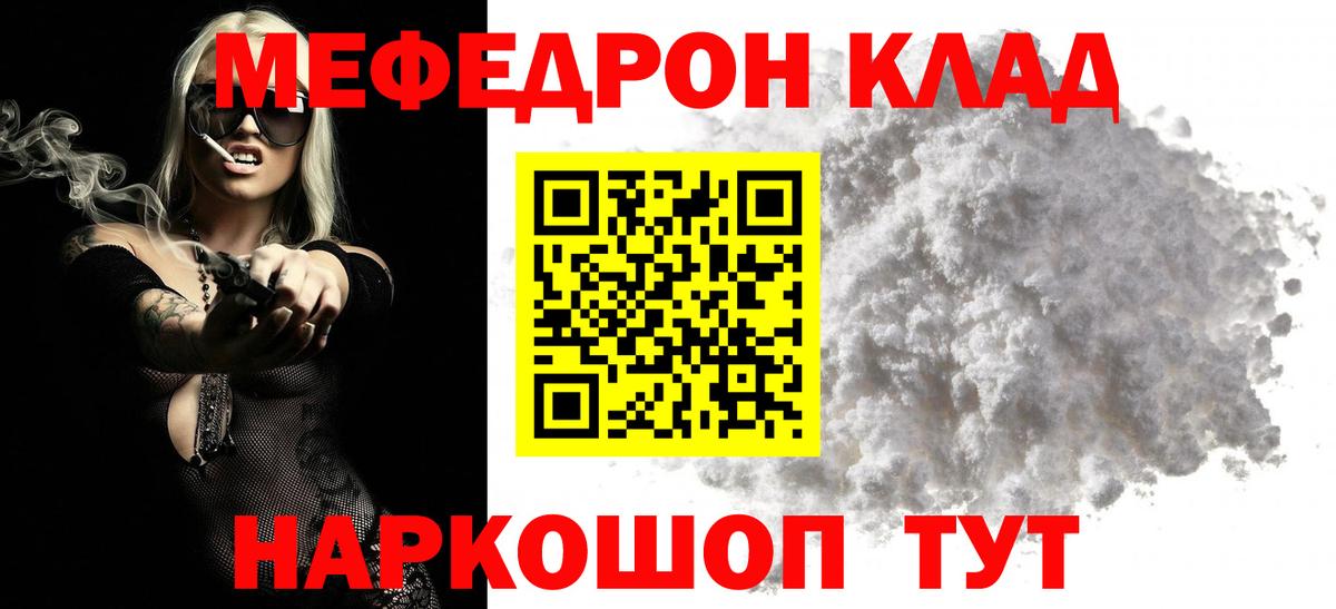 МЯУ-МЯУ мяу мяу  закладка  Лесосибирск  Вход с VPN  Меф кристаллы 