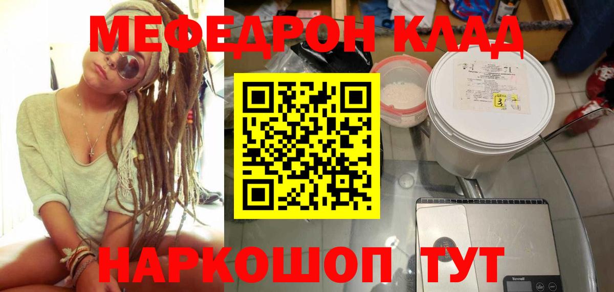 Мефедрон  Лесосибирск