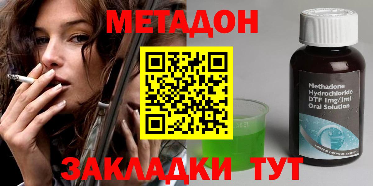 Метадон белоснежный  Вход с VPN  OMG ССЫЛКА  Метадон VHQ  Лесосибирск 