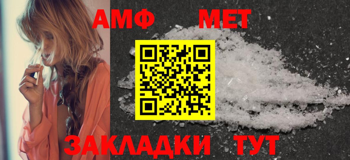 Лесосибирск  МЕТАМФЕТАМИН мет  Вход с VPN  МЕТАМФЕТАМИН мет 