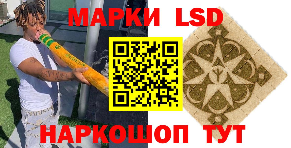 Марки NBOMe  Наркотические марки 1,8мг  Вход с VPN  Лесосибирск  Наркотические марки 1,8мг 