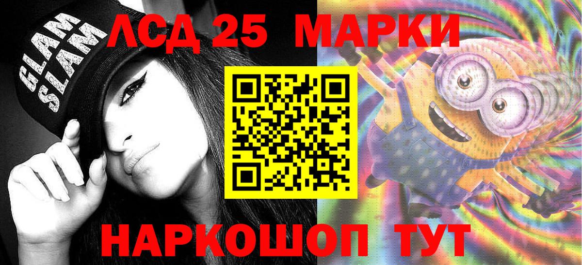 Марки 25I-NBOMe 1,5мг Лесосибирск