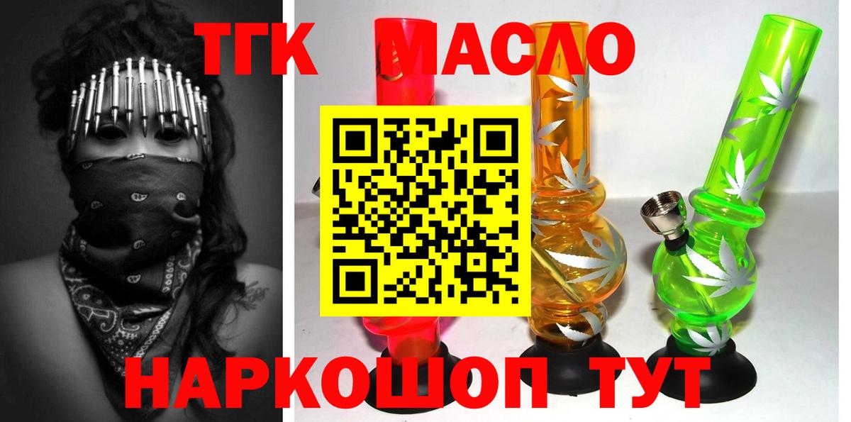 Лесосибирск  Дистиллят ТГК жижа  Дистиллят ТГК вейп  Вход с VPN 