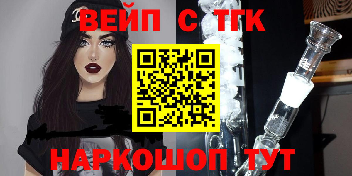 ТГК жижа Лесосибирск